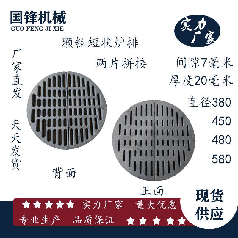 生物质锅炉桥圆形炉排炉箅子颗粒锅炉底生物质锅炉篦子铸铁炉排
