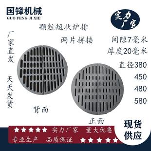 生物质锅炉桥圆形炉排炉箅子颗粒锅炉底生物质锅炉篦子铸铁炉排