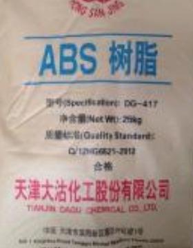 ABS/天津大沽/DG-417，原料丙烯腈丁二烯苯乙烯树脂