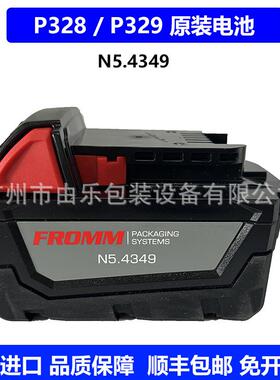 意大利FROMM进口打包机P326/P327/P328/P329/P328S/P329S原装电池