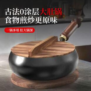 章丘铁锅大肚锅纯手工锻打小炒锅迷你小铁锅无涂层不粘家用炒菜锅