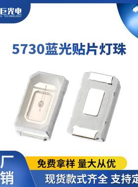 smd5730灯珠贴片0.2w高亮冰蓝湖水蓝深蓝光5630led发光二极管