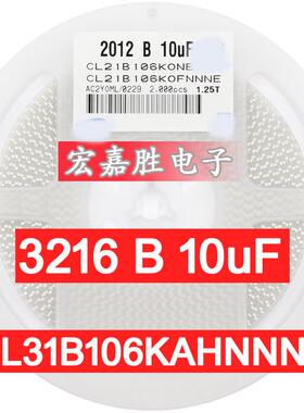 120610UF106K25VX5R贴片电容CL31B106KAHNNNE陶瓷电容