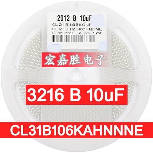 120610UF106K25VX5R贴片电容CL31B106KAHNNNE陶瓷电容
