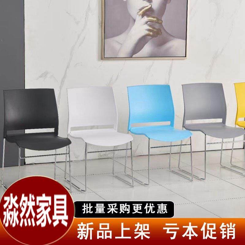 培训椅可叠落洽谈椅会议椅实心钢脚休闲椅接待会客椅塑料电脑椅