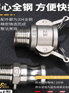 304不锈钢快速接头BF型DF软管卡扣式水泵内外丝螺纹活接头