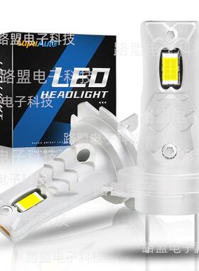 支持电商汽车LED车灯爆款H4H7直插式一比一尺寸无损安装