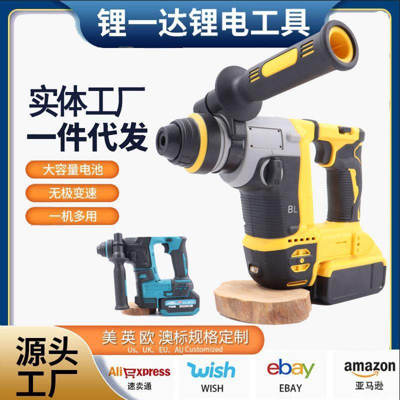 锂电锤无刷充电式轻型电锤DH171款冲击钻牧田款大功率轻便式锤钻,纺织面料/辅料/配套,纺织机械配件,淘宝优惠券,粉丝福利购,淘宝优惠卷
