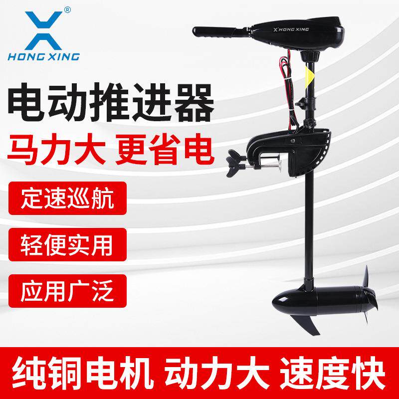 生产12v24v电动推进器船外机螺旋桨船用电动马达挂桨机