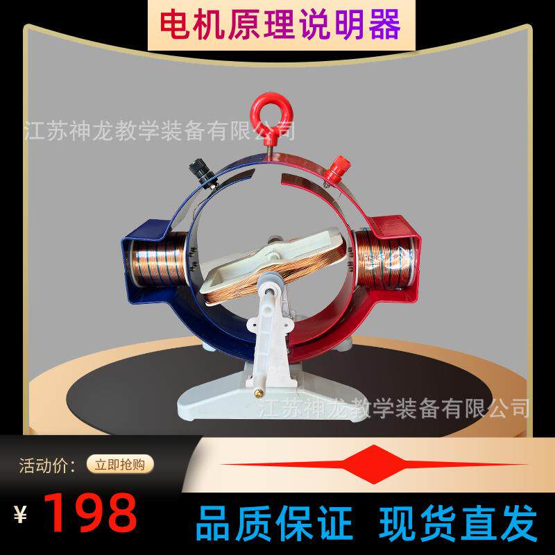 J24020电机原理说明器直流电动机交流发电机演示教学电动机模型