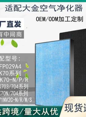 适配大金空气净化器滤网MC71NV2C-N/R/W/SBAC047A4HEPA除臭滤芯