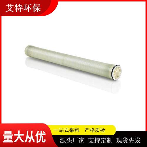 艾特陶氏RO膜BW30-400超滤膜高脱盐率水流分布均匀