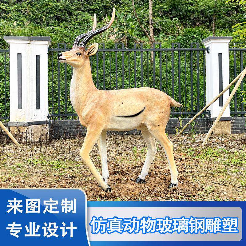 生物园仿真动物雕塑教学模具藏羚羊模型学校公园景观户外装饰摆件
