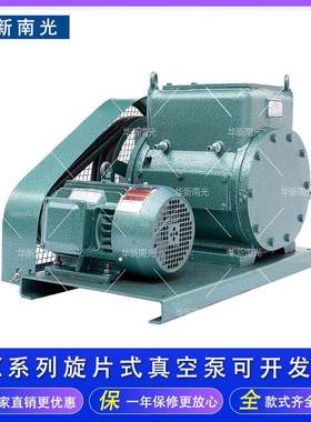 四川华新南光双极旋片式水风冷真空泵2X-4/8/15A/15/30/70/100