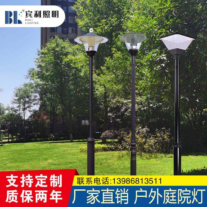宾利户外庭院灯光控复古怀旧景观灯户外小区公园led路灯铝铸灯杆