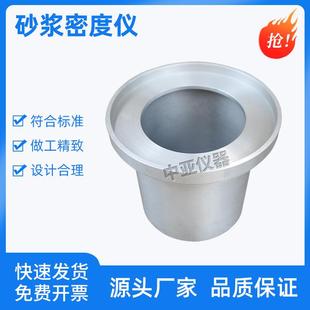 1L砂浆密度仪砂浆密度筒砂浆表观密度测定仪砂浆密度筒108 109