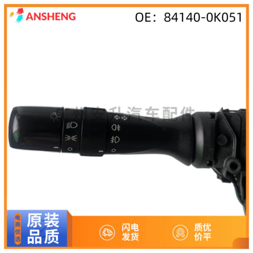 84140-0K010适用于丰田前大灯变光器转向灯开关雾灯组合开关