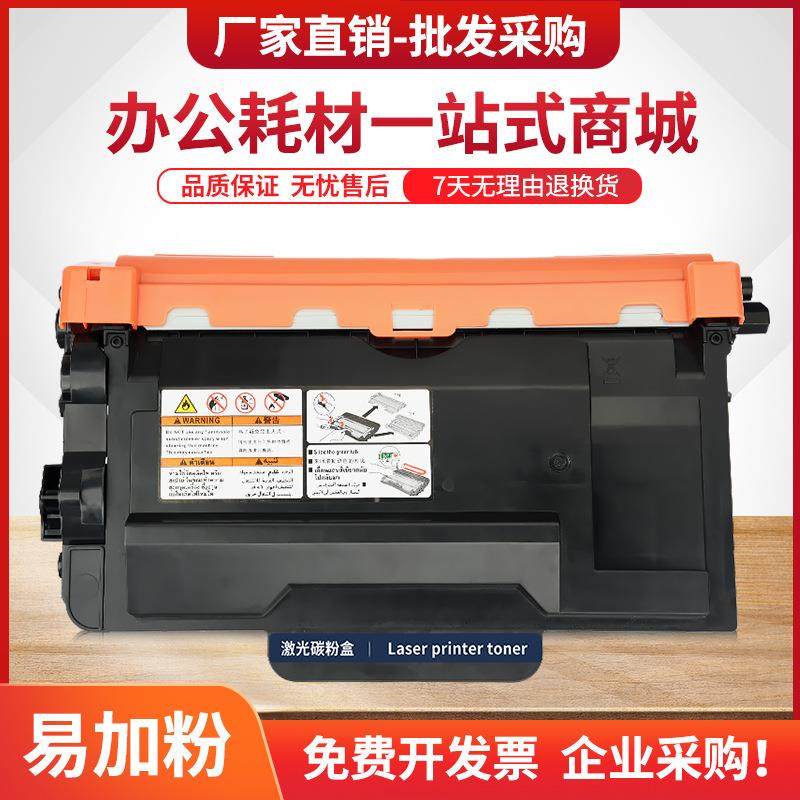 适用兄弟DR3450硒鼓HL5580打印机TN3485墨盒MFC8535DN8540DN粉盒,畜牧/养殖物资,畜牧/养殖器械,淘宝优惠券,粉丝福利购,淘宝优惠卷