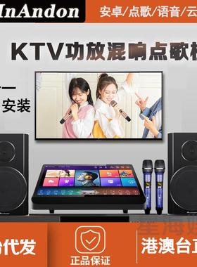 InAndOn音王家用专业音响套餐KTV点歌机触摸功放一体机卡拉OK套装