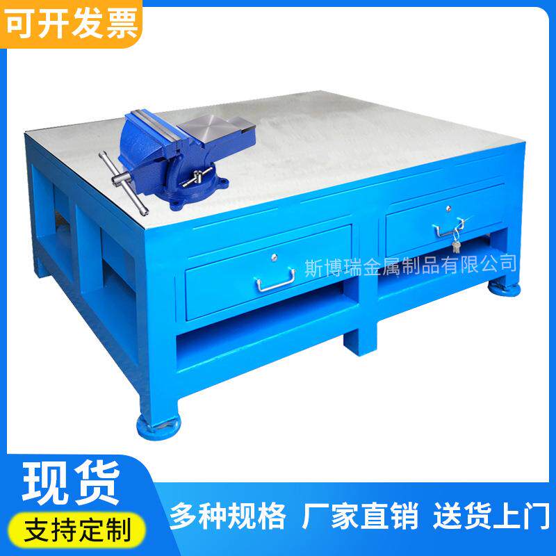 模具钳工桌水磨钢板工作台重型钳工操作台车间维修装配台飞模台