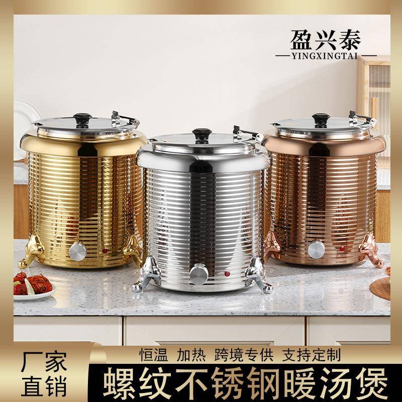 螺纹玫瑰金10L电子暖汤煲汤锅电热汤炉电保温粥汤煲珍珠煲大容量