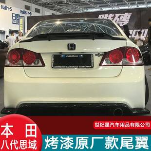 八代思域大压翼06-11思域思铭改装碳纤大尾翼顶翼思域卧式压尾翼