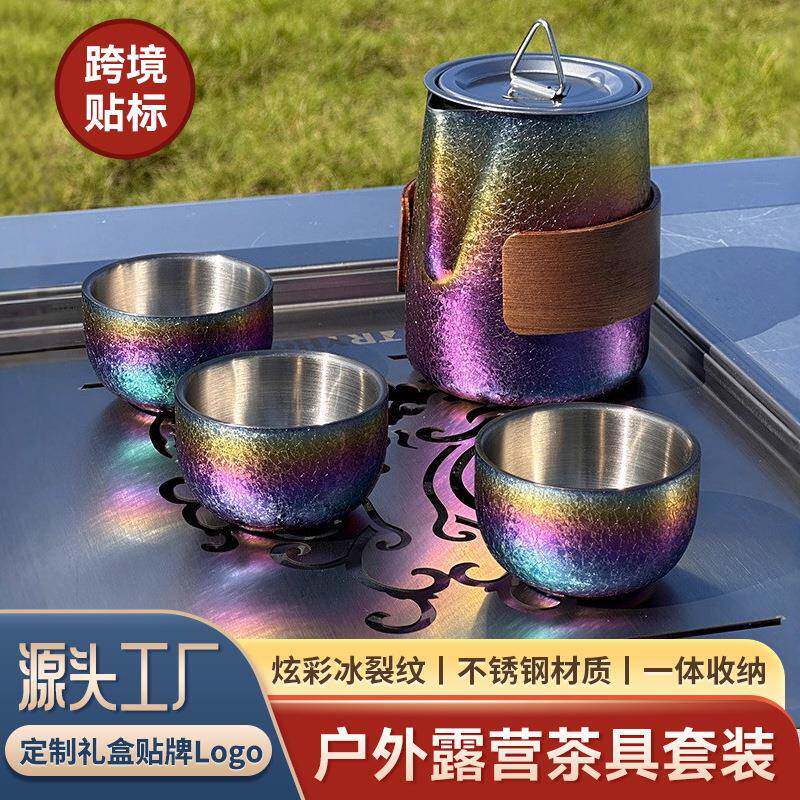 款炫彩冰裂纹茶具套装304不锈钢户外便携茶具耐高温旅行茶具