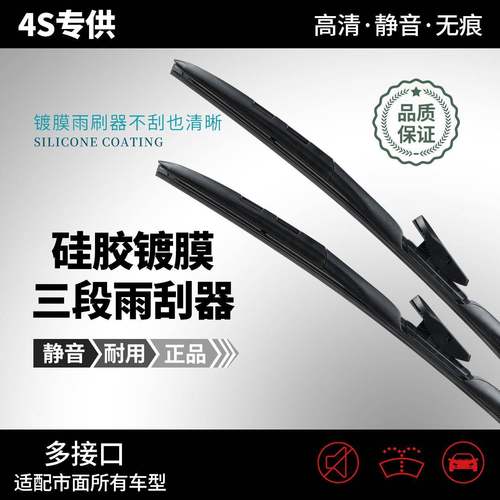 适用哈弗H6镀膜雨刮器H1H3H4H7H9哈佛H2S大狗M6F5F7x三代酷派雨刷