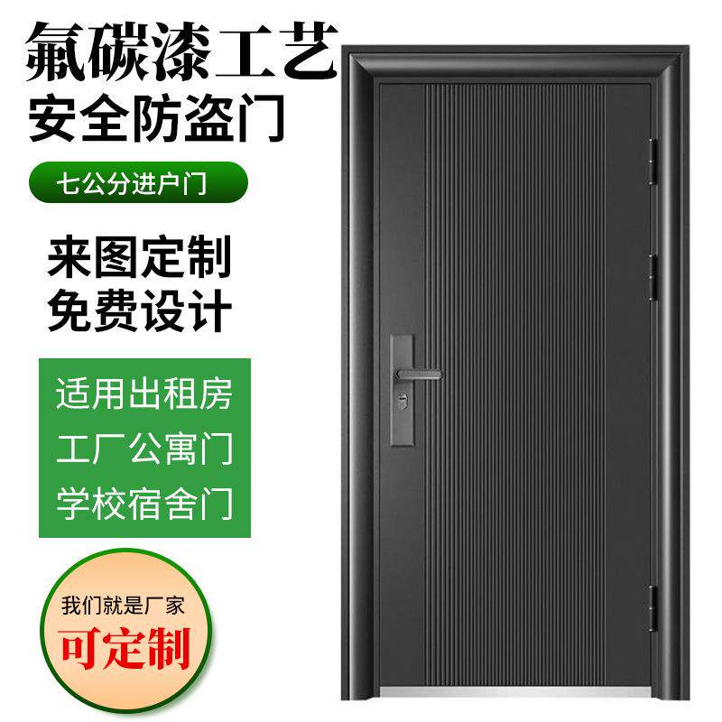 防盗门门家用进户入户钢质门出租屋门隔音安全门程门防晒门
