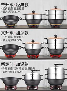 惠当家多功能电炒锅家用电热铸铁电锅爆炒一体式不粘锅火锅炒菜锅