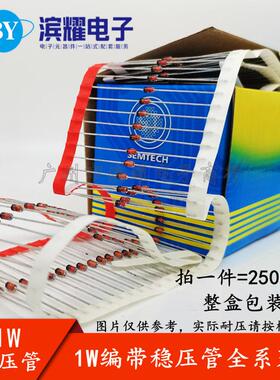 （2500只）1W编带稳压管二极管1N4744A15V玻璃直插DO-41