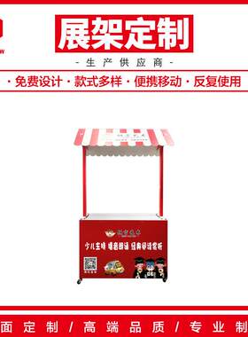少儿口才培训招生促销台展示台地推摆摊折叠花车小推车移动便捷桌