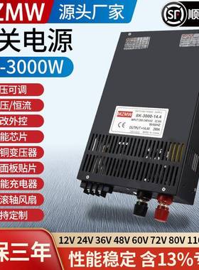 SK-3000W开关电源12V24V36V48伏0-150可调恒压恒流100A200A大电流