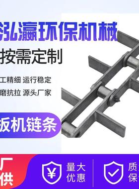 刮板机链条FU270FU310FU410拉链机钩子链板式工业矿用坚固输送带