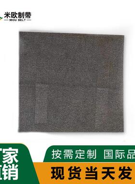 米欧制带1.7mm双面毛毡带灰色抗静电毛毡输送带耐高温传送带