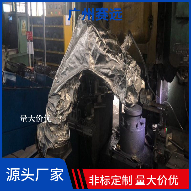 广州赛远众为兴工业搬运机器人防护服加热喷砂工业隔热