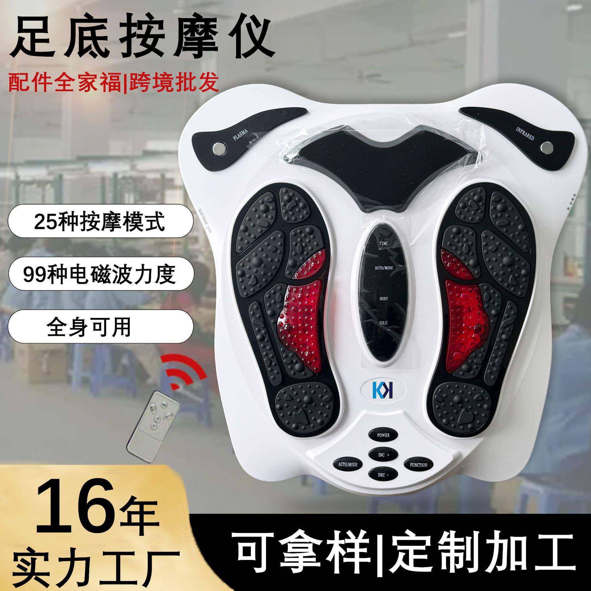 全自动足疗机足底按摩仪气血循环机家用EMS脚底按摩器