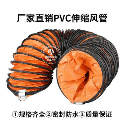 PVC伸缩风管阻燃耐高温通风软管排风管200/300/400/450/500/600mm