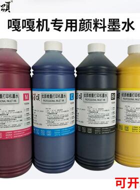 适用爱普C17590AC20590a颜料墨水C21000a20750a20600aM20590