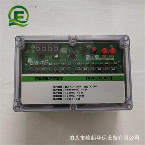脉冲袋式除尘器控制仪LC-PDC型24V/220V脉冲控制仪离线控制仪