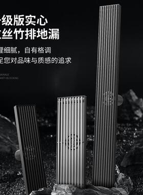 枪灰色304不锈钢地漏长条神器防臭芯浴室宽实心竹排方形耐腐