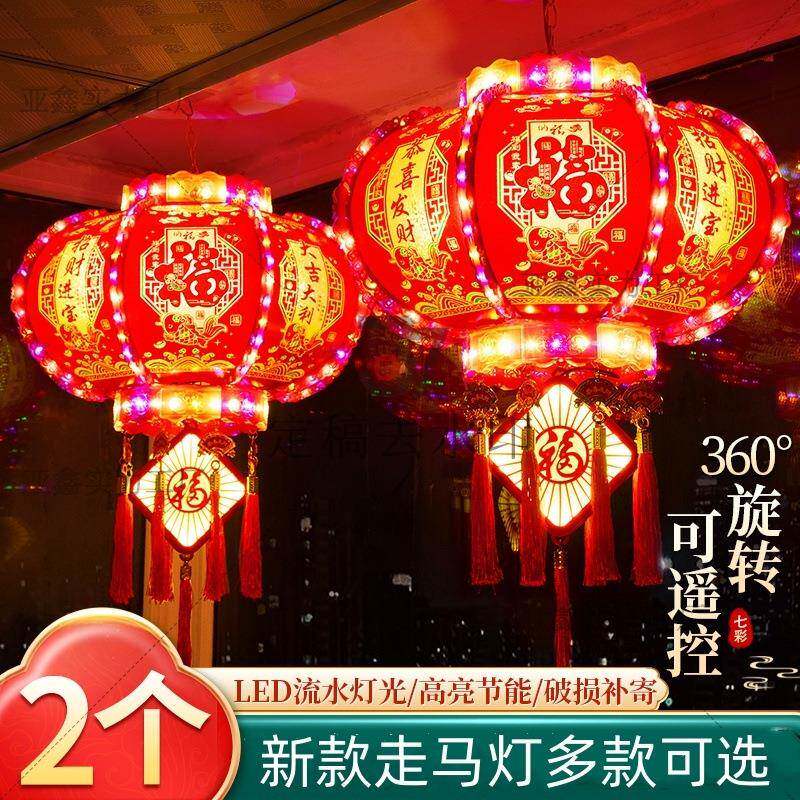 年七彩走马灯笼旋转水晶福字装饰灯阳台乔迁春节新年灯笼包邮