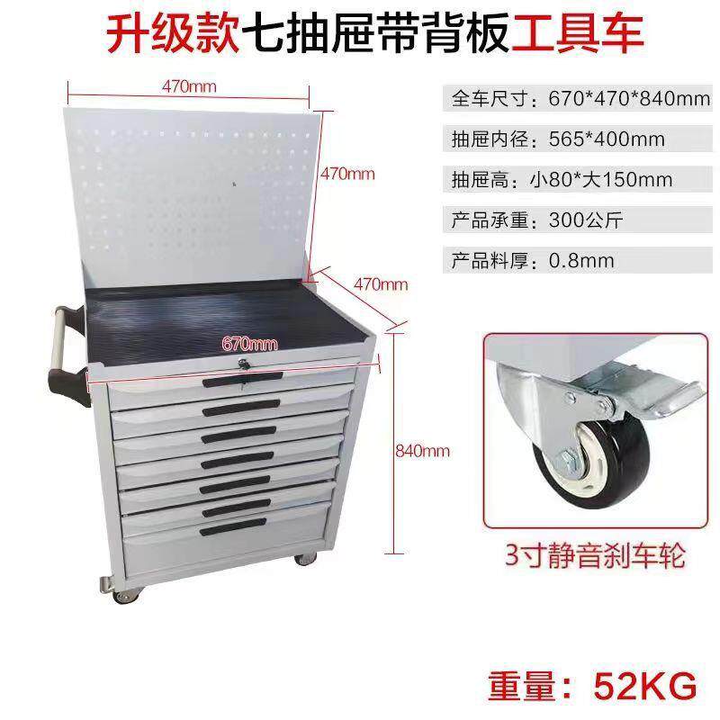 升级款七抽带背板工具车维修转向刹车轮移动工具箱收纳柜零件车