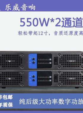 2U550W*2数字功放机大功率专业纯后级二通道舞台音响家用KTV唱歌