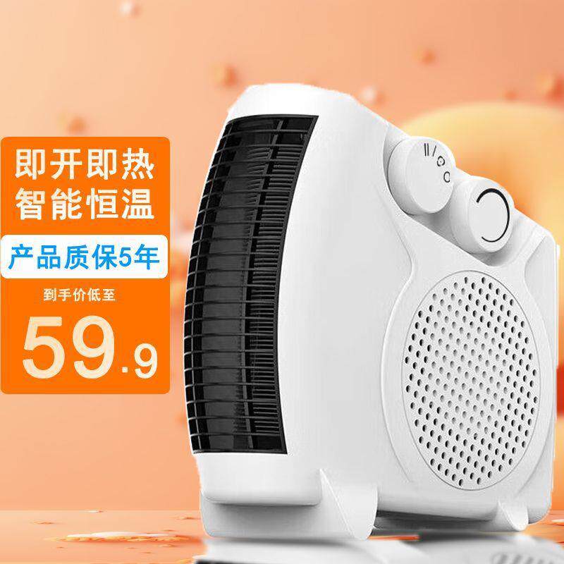 取暖器暖风机办公室电暖器家用电暖气小型电暖风热风机桌面取暖器