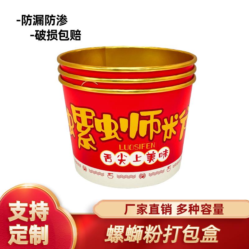 酸辣粉带盖双淋膜一次性纸碗商用餐盒酸辣粉纸碗打包碗圆形汤碗