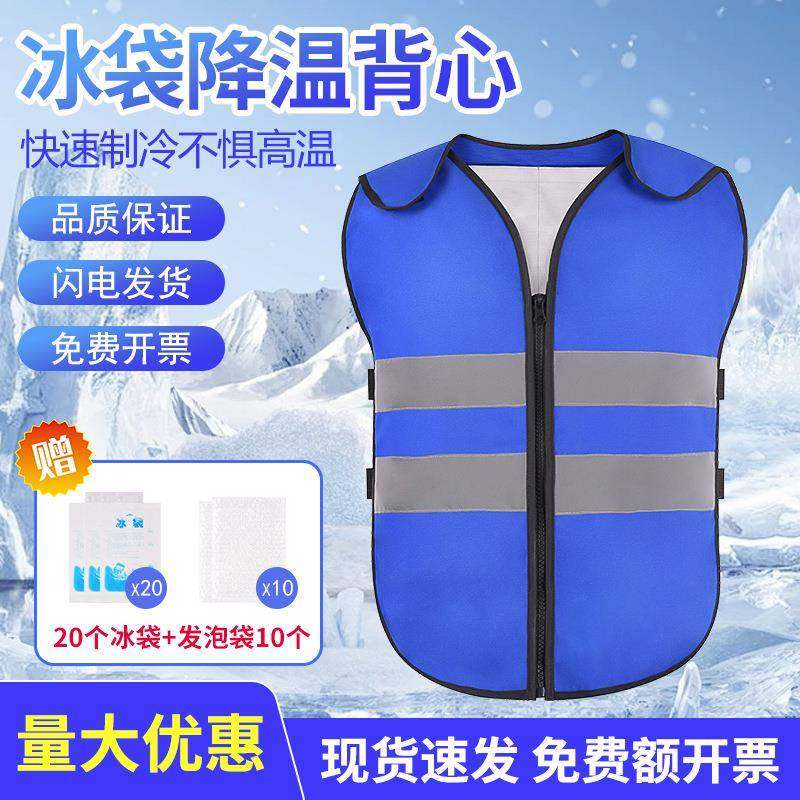 冰袋降温马甲夏季防暑卡扣户外清凉降温马甲制冷隔热反光背心,收纳整理,烫衣板及配件,淘宝优惠券,粉丝福利购,淘宝优惠卷