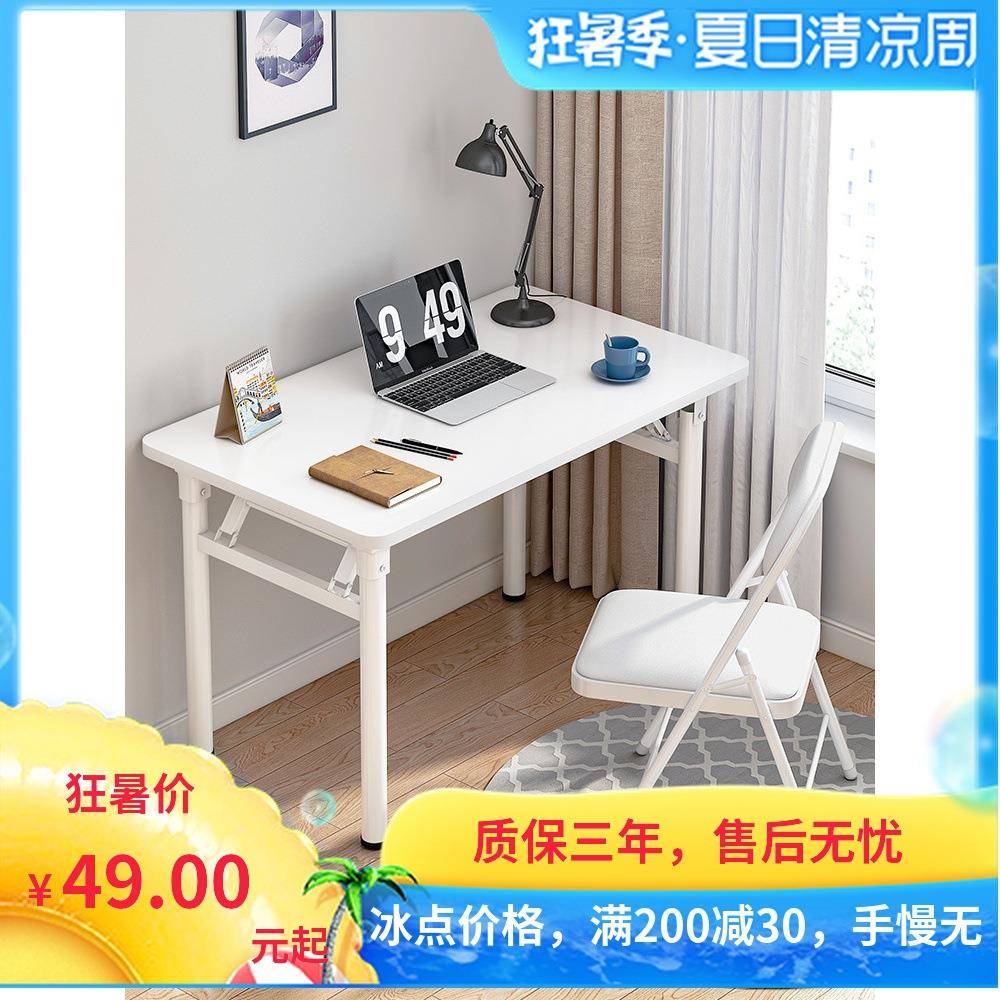 加厚公寓书桌简易折叠桌家用电脑桌长方形学生学习桌办公桌餐桌