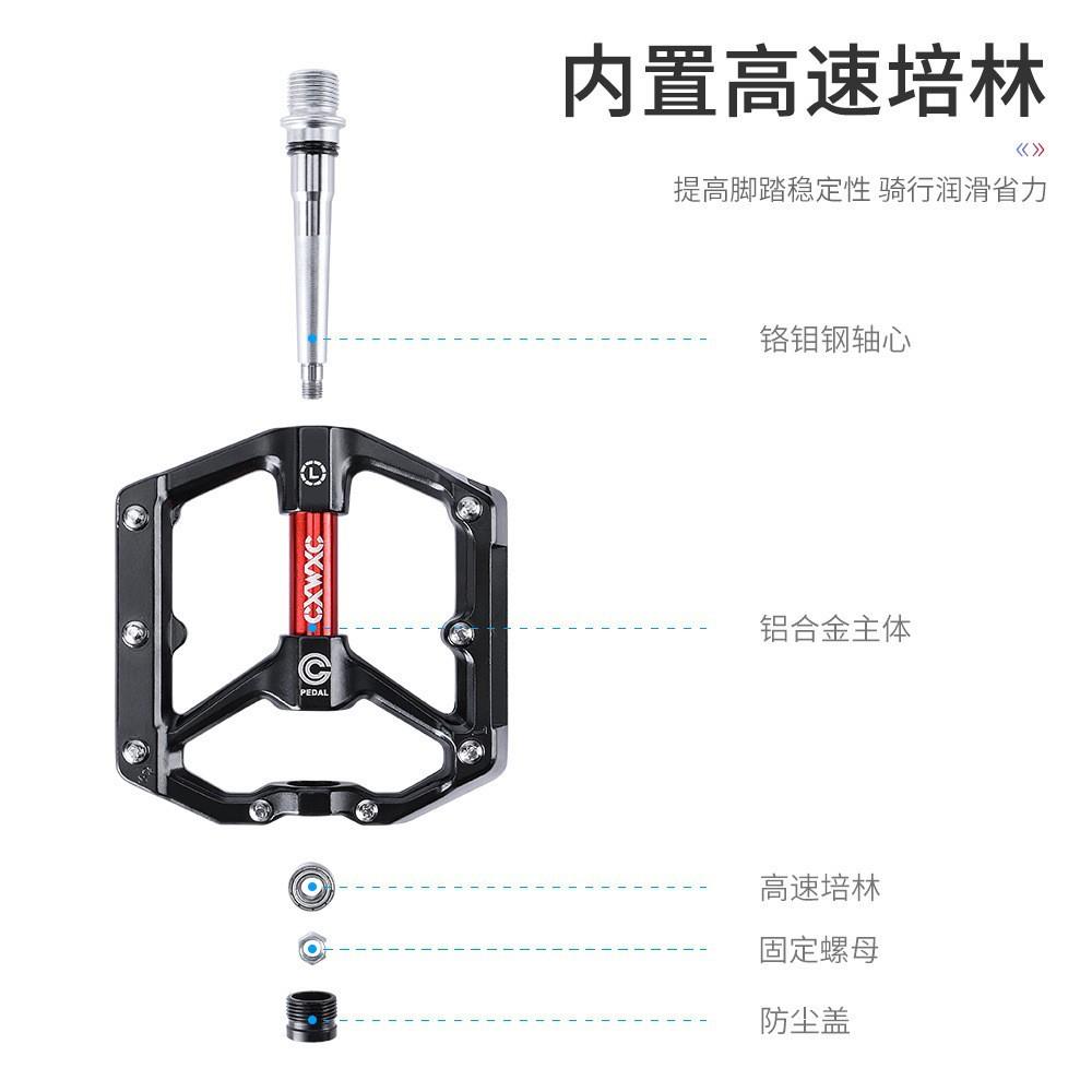 CXWXC自行车脚踏山地车通勤自行车踏板防滑脚蹬铝合金超轻铝脚踏