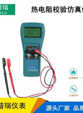 英普瑞ZJF-2热电阻校验仿真仪手持式PT100热电阻信号发生器